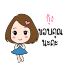 Kung is my name (Cute Girl Special)（個別スタンプ：37）