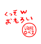 殴り書きと、ロペス専用はんこ（個別スタンプ：24）