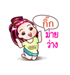 Nickname Kick（個別スタンプ：4）