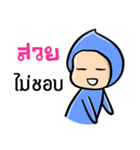 My name is Suay ( Ver. Huagom )（個別スタンプ：37）