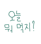 let's talk korean（個別スタンプ：9）