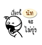 Name Sticker for Nut ( Ver. Gongom )（個別スタンプ：2）