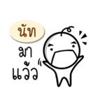 Name Sticker for Nut ( Ver. Gongom )（個別スタンプ：5）