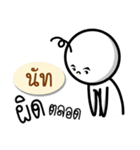 Name Sticker for Nut ( Ver. Gongom )（個別スタンプ：6）