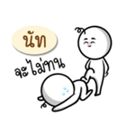 Name Sticker for Nut ( Ver. Gongom )（個別スタンプ：8）