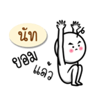 Name Sticker for Nut ( Ver. Gongom )（個別スタンプ：9）