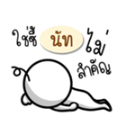 Name Sticker for Nut ( Ver. Gongom )（個別スタンプ：10）