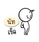 Name Sticker for Nut ( Ver. Gongom )（個別スタンプ：15）