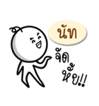 Name Sticker for Nut ( Ver. Gongom )（個別スタンプ：16）