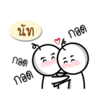 Name Sticker for Nut ( Ver. Gongom )（個別スタンプ：18）
