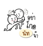 Name Sticker for Nut ( Ver. Gongom )（個別スタンプ：20）