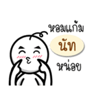 Name Sticker for Nut ( Ver. Gongom )（個別スタンプ：23）