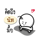 Name Sticker for Nut ( Ver. Gongom )（個別スタンプ：24）