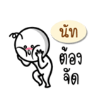 Name Sticker for Nut ( Ver. Gongom )（個別スタンプ：27）