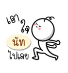 Name Sticker for Nut ( Ver. Gongom )（個別スタンプ：31）