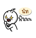 Name Sticker for Nut ( Ver. Gongom )（個別スタンプ：33）