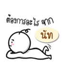 Name Sticker for Nut ( Ver. Gongom )（個別スタンプ：37）