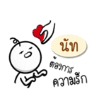 Name Sticker for Nut ( Ver. Gongom )（個別スタンプ：39）