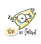 Name Sticker for Nut ( Ver. Gongom )（個別スタンプ：40）