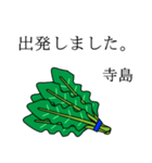 寺島のビジネスほうれん草（個別スタンプ：5）