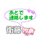 衛藤「えとう」さん専用。日常会話（個別スタンプ：36）