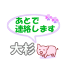 大杉「おおすぎ」さん専用。日常会話（個別スタンプ：36）