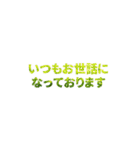 もっとも美しい敬語（個別スタンプ：2）