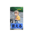 ルークの成長記 一歳（個別スタンプ：6）