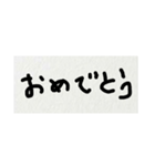 雑な字 おめでとう。（個別スタンプ：1）