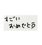 雑な字 おめでとう。（個別スタンプ：3）