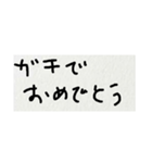 雑な字 おめでとう。（個別スタンプ：5）