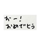 雑な字 おめでとう。（個別スタンプ：7）