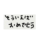 雑な字 おめでとう。（個別スタンプ：8）