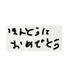 雑な字 おめでとう。（個別スタンプ：9）