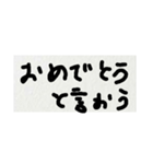 雑な字 おめでとう。（個別スタンプ：13）