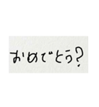 雑な字 おめでとう。（個別スタンプ：14）