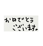 雑な字 おめでとう。（個別スタンプ：15）