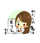 「まりえ」です（個別スタンプ：2）