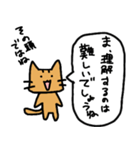 俺様なネコ→敬語だけど失礼ですバージョン（個別スタンプ：20）