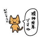 俺様なネコ→敬語だけど失礼ですバージョン（個別スタンプ：23）