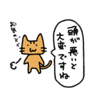 俺様なネコ→敬語だけど失礼ですバージョン（個別スタンプ：24）