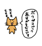俺様なネコ→敬語だけど失礼ですバージョン（個別スタンプ：28）