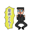 あいさつ党（個別スタンプ：8）