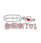 【台湾語】手描き文字♡35（個別スタンプ：8）