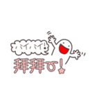 【台湾語】手描き文字♡35（個別スタンプ：10）