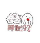 【台湾語】手描き文字♡35（個別スタンプ：12）