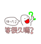 【台湾語】手描き文字♡35（個別スタンプ：17）