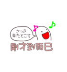 【台湾語】手描き文字♡35（個別スタンプ：18）