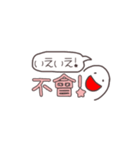 【台湾語】手描き文字♡35（個別スタンプ：22）
