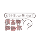 【台湾語】手描き文字♡35（個別スタンプ：23）